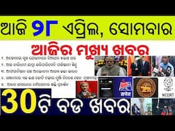 Antodaya Gruha yojana home distribution // NCERT Syllabus changed // SACHET App for weather alert