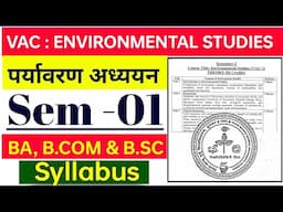 #skmu dumka #vac environmental studies semester 1 syllabus #sem 1 environmental studies syllabus