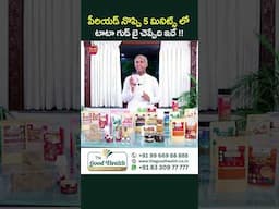 #Periods #Pain 😭 Speed Ga Thaggaante? #PeriodCareHerbalInfusion #DrManthenaSatyanarayanaRaju #Shorts