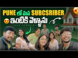 Pune లో మన SUBSCRIBER ఇంటికి వెళ్ళాను🥰 | Jassu Vlogs USA❤️