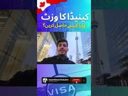 How to Get Canada Visit Visa 100% Approved Method | Part 10 | #canadavisa #2025