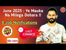 8 Upcoming Govt. Job Notifications! Ye Mauka Na Milega Dobara 🚨 Govt Jobs 2025 Alert #ssc