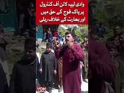 Rally in favor of Pakistan Army at the Line of Control in Leepa Valley | Voice Of Nation