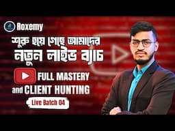 কী কী থাকবে আমাদের নতুন লাইভ ব্যাচ ০৪ - এ | ক্যারিয়ার গঠন করার এটা সুবর্ণ সুযোগ