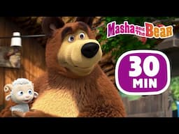 Masha and the Bear 2025 🐑 La-La-Lamb 🥰 30 min ⏰ Сartoon collection 🎬