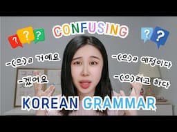 ✏️ Master Korean Grammar with Simple Steps 👣 Breaking Down Similar Grammar Patterns!