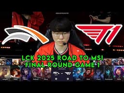 HLE vs T1 Game 1 | LCK 2025 Road to MSI Final Round | Hanwha Life vs T1 G1