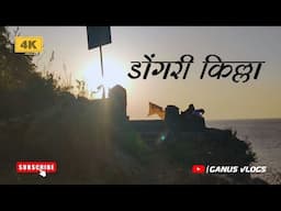 Dongri Killa | मुंबईचा विसरलेला इतिहास #dongri #killa