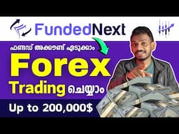 Forex Trading | How to Start Trading with a Funded Account – Step-by-Step Guide