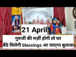 Blessings के लिए मत तरस आएगी तू BADE MANDIR भी जाएगी | Guruji Satsang Blessings Nitin uncle
