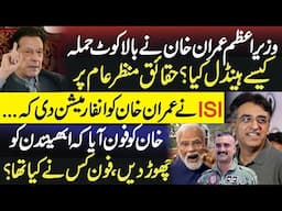 How Imran Khan Bravely Handled India-Pakistan 2019 Tensions | Asad Umar