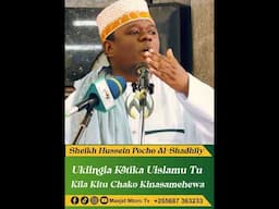 UKIINGIA KATIKA UISLAMU KILA KITU UNASAMEHEWA #shorts #trending