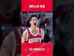 에이스의 포효
