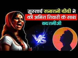 Kattar Brahmani Mahila Ne Amit Tiwari Ko Debate Ke Liye Lalkara | The Realist Azad