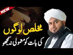 Dard Bhara Waqia😓 Emotional Bayan By Peer Ajmal Raza Qadri