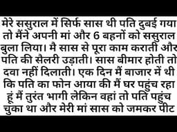 Suvichar emotional heart touching story l best motivational suvichar l best motivational kahani