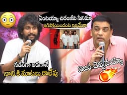 నిజం చెప్పవయ్యా😳😳 | Hero Nani & Producer Nani Shocking Conservation In Middle Of HIT 3 Success Meet