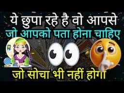 WO AAPSE KYA CHUPA RAHE HAI🤔WHAT ARE THEY HIDING CURRENT FEELINGS READING TAROT CARD IN HINDI222