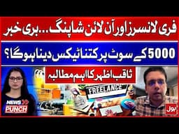 Freelancers & E-Commerce Under Attack? Saqib Azhar Speaks Out!