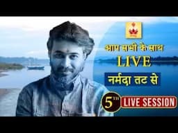 Narmada ke Teer se aap sabhi ke prashna uttar