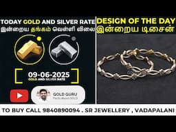 இன்றைய தங்கம் விலை. இன்றைய வெள்ளி விலை. TODAY GOLD AND SILVER RATE 09/06/2025 | @goldguru24