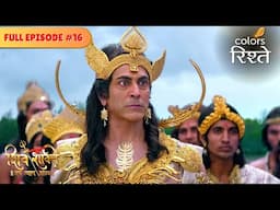 Devas-Asuras clash for amrit | Shiv Shakti | Full Episode 16 | Colors Rishtey
