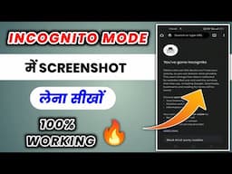 how to take screenshot in incognito mode |how to capture screenshot in incognito mode