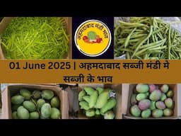 Ahmedabad wholesale vegetable market | 01 June 2025 | अहमदाबाद सब्जी मंडी मे सब्जी के भाव...