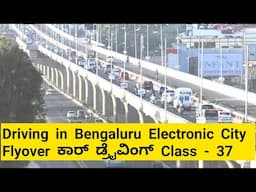 How to Drive in Bengaluru Electronic City Flyover| Kiran Car Craze