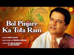 🙏 Bol Pinjare Ka Tota Ram | Anup Jalota | Hindi Bhajan 2025 | Pt Kiran Mishra, Kavi Dinesh