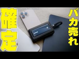 Anker Zolo Power Bank 10000mAhは発売直後にAmazon超高評価でバカ売れ確定！Power Bank 10000mAhとの違いやメリットデメリットも！【レビュー,アンカー】