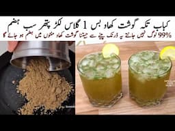 Digestive drink after dinner lunch l mint margarita l lemonade drink recipe Refreshing Drink I|