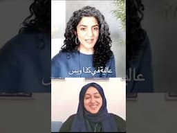 لا أريد أن أكبر