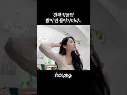 힘듦의 극한까지 #shorts