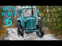 ПЕРЕЖИВШИЙ РАЗВАЛ СССР / МТЗ-ЮМЗ 6/ Иван Зенкевич