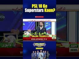 #lahoreqalandars #quettagladiators #lqvsqg #pslfinal #shorts #psl10 #neelammuneer