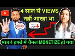 "How to Monetize Your YouTube Channel Fast in 2025 | 1K Subs & 4K Hours Quickly!"