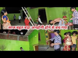 आज बहुत बड़ा अनहोनी होने से बच गया || #vijayriavlogs