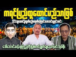 Will Myanmar's People OVERCOME The Junta's Grip in 2025?