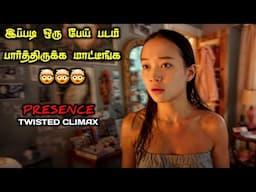 தலை வெடிக்கும் க்ளைமேக்ஸ் TWIST 🤯🤯🤯|TVO|Tamil Voice Over|Tamil Explanation|Tamil Dubbed Movies