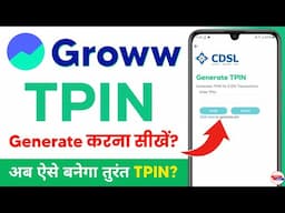 Groww Tpin Generate | groww app me tpin kaise generate kare