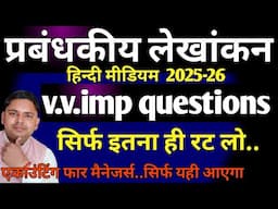 management accounting very imp 2025 / accounting for managers bcom 3rd v.imp