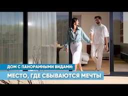 Дом мечты с «АЛЮТЕХ» | Алюминиевые решения для обустройства идеального дома