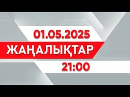 01 мамыр 2025 жыл - 21:00 жаңалықтар топтамасы