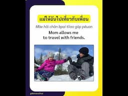 Thai Homophones: ให้ vs ไห้ (hâi)