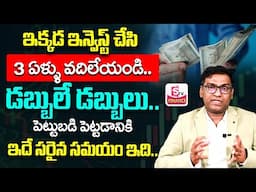 Equity Linked Saving Schemes | Best Tax Saver / ELSS funds in India | Tax Saving Funds | SumanTV