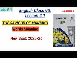 9th English Unit 1: The Saviour of Mankind| Words Meaning | New Book 2025-26 |  Lecture 1