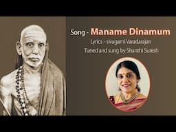 Maname Dinamum - Shanthi Suresh