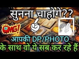 आपकी DP या तस्वीर देखकर वह क्या सोचते हैं🤔TAROT CARD READING IN HINDI URDU❤️CURRENT FEELINGS TAROT