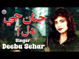 Jinhan Je Dil Aa | Sindhi Song | Deeba Sehar | Sindhi Saaz